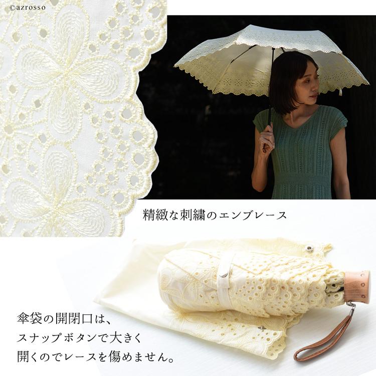 日傘 母 折りたたみ おすすめ 人気 おしゃれ レース 刺繍 花柄