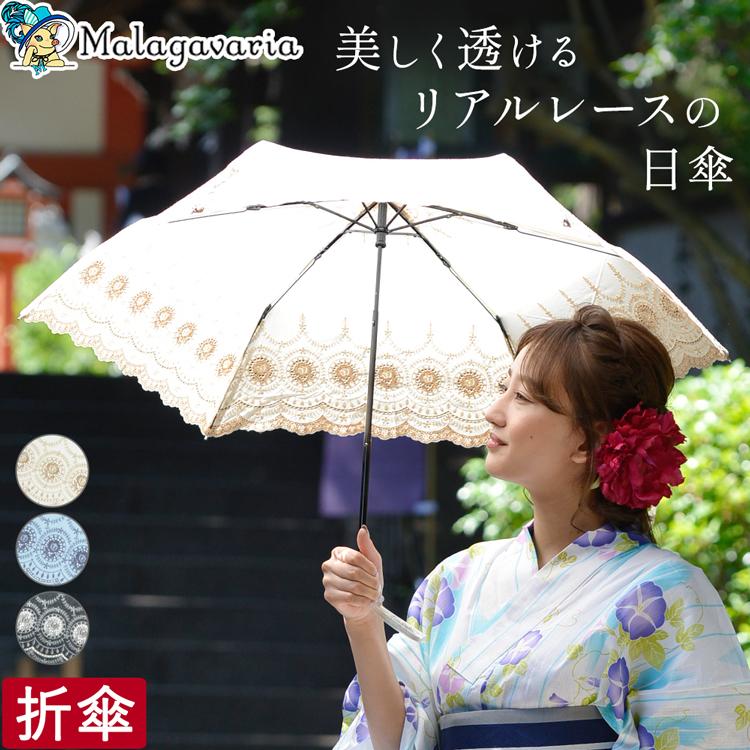 日傘 白 レース 涼しい 母 ギフト 折りたたみ おしゃれ 大きめ 日傘 白 レース 涼しい 母 ギフト 折りたたみ おしゃれ 大きめ