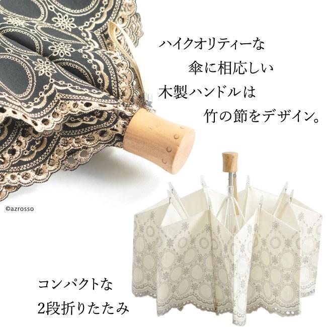 日傘 折りたたみ レディース 晴雨兼用 軽量 遮光 刺繍 ウッドハンドル