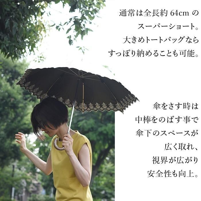 日傘 長傘 小さめ 軽量 完全遮光 晴雨兼用 レディース 刺繍 おしゃれ