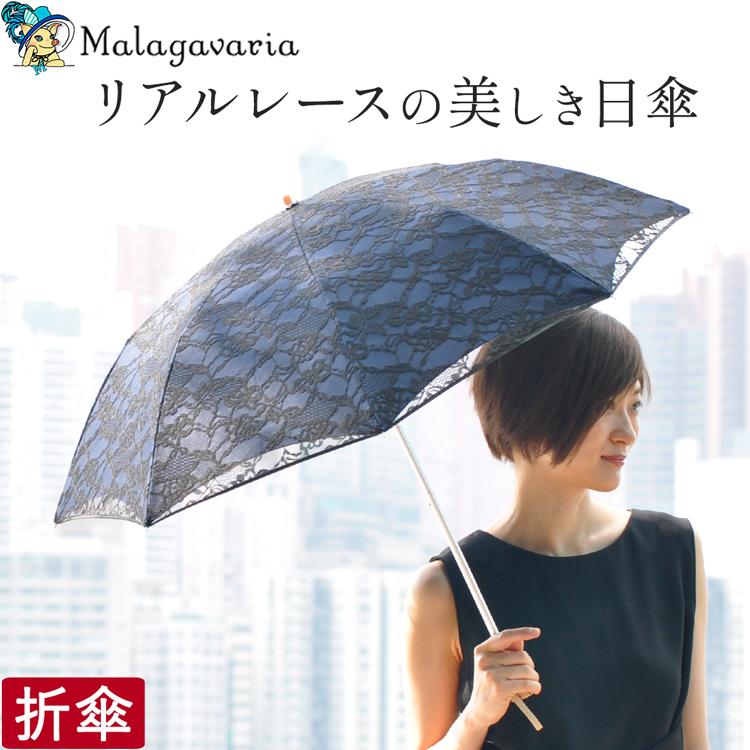 レース 折りたたみ 日傘 晴雨兼用 レディース 二重張り 刺繍 傘 おしゃれ ブラック 黒 ホワイト 白 ネイビー 母の日 プレゼント 実用的 花以外 8本骨 丈夫 Mal921f ブランドセレクト シンフーライフアザーライフ 通販 Yahoo ショッピング