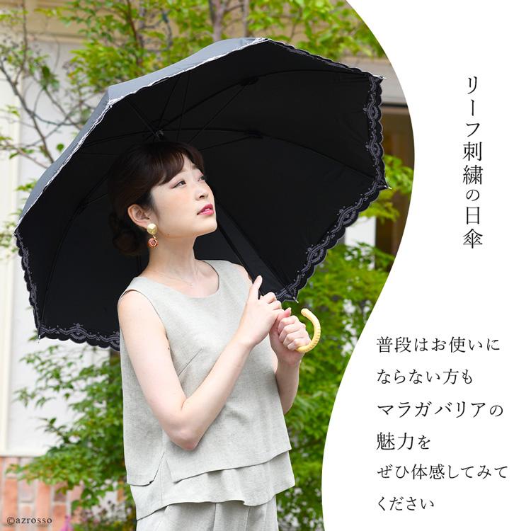日傘 長傘 完全遮光 遮熱 uvカット 涼しい 中黒 レース 刺繍 日傘 長傘 完全遮光 遮熱 uvカット 涼しい 中黒 レース 刺繍