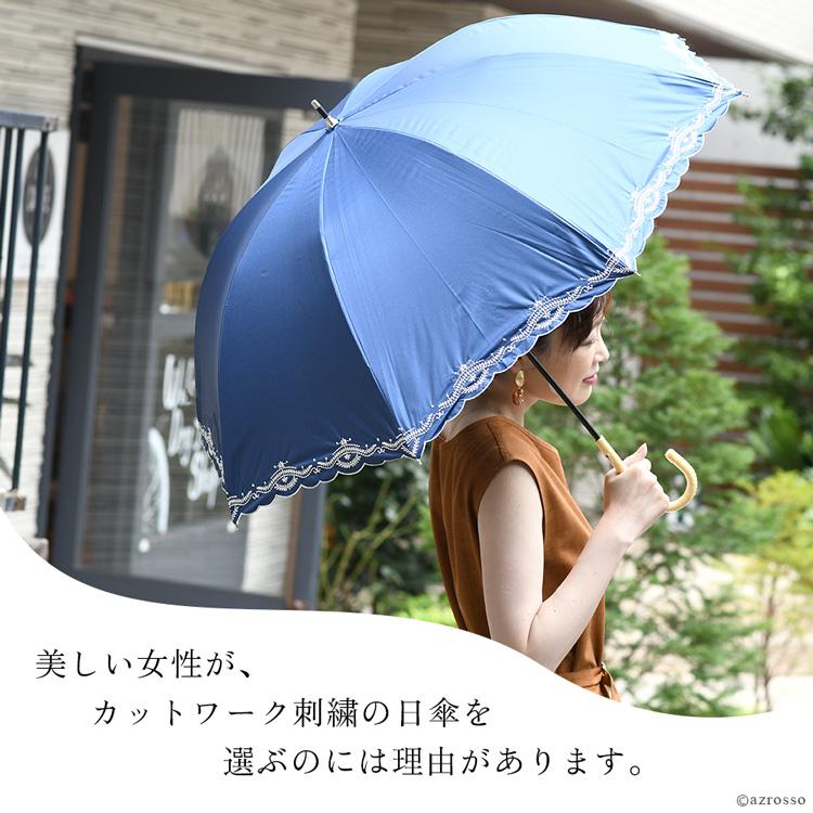 日傘 長傘 完全遮光 遮熱 uvカット 涼しい 中黒 レース 刺繍 日傘 長傘 完全遮光 遮熱 uvカット 涼しい 中黒 レース 刺繍
