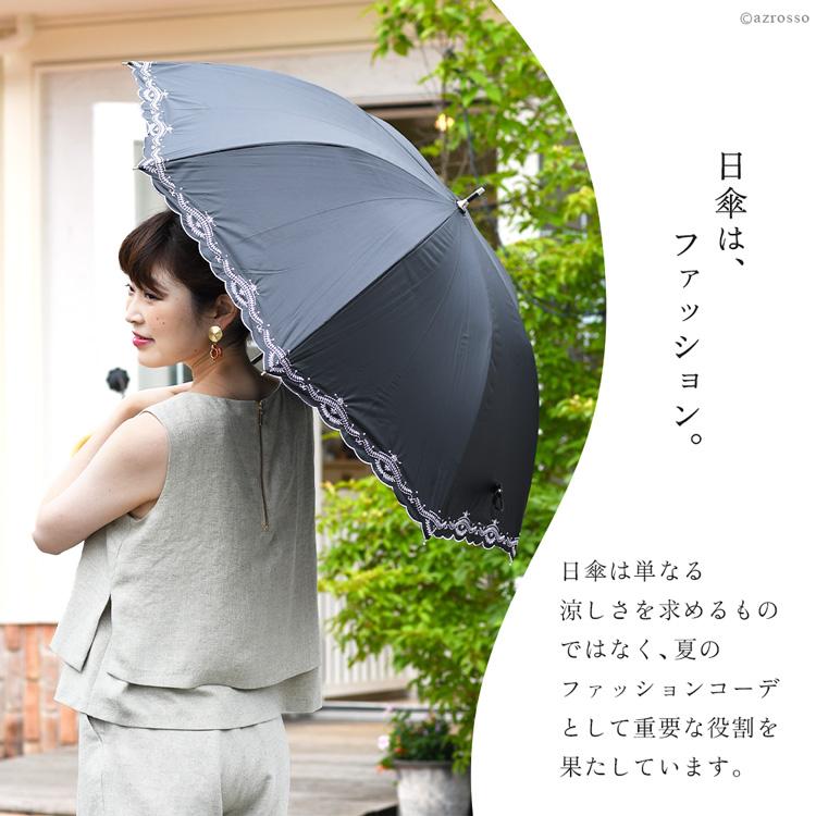 日傘 長傘 完全遮光 遮熱 uvカット 涼しい 中黒 レース 刺繍 日傘 長傘 完全遮光 遮熱 uvカット 涼しい 中黒 レース 刺繍