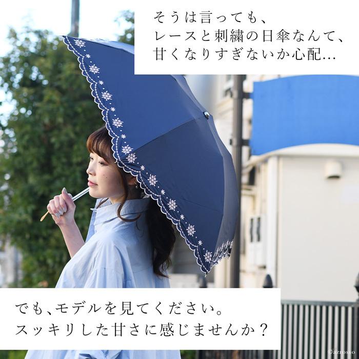 日傘 母 折りたたみ 完全遮光 刺繍 レース 花柄 晴雨兼用