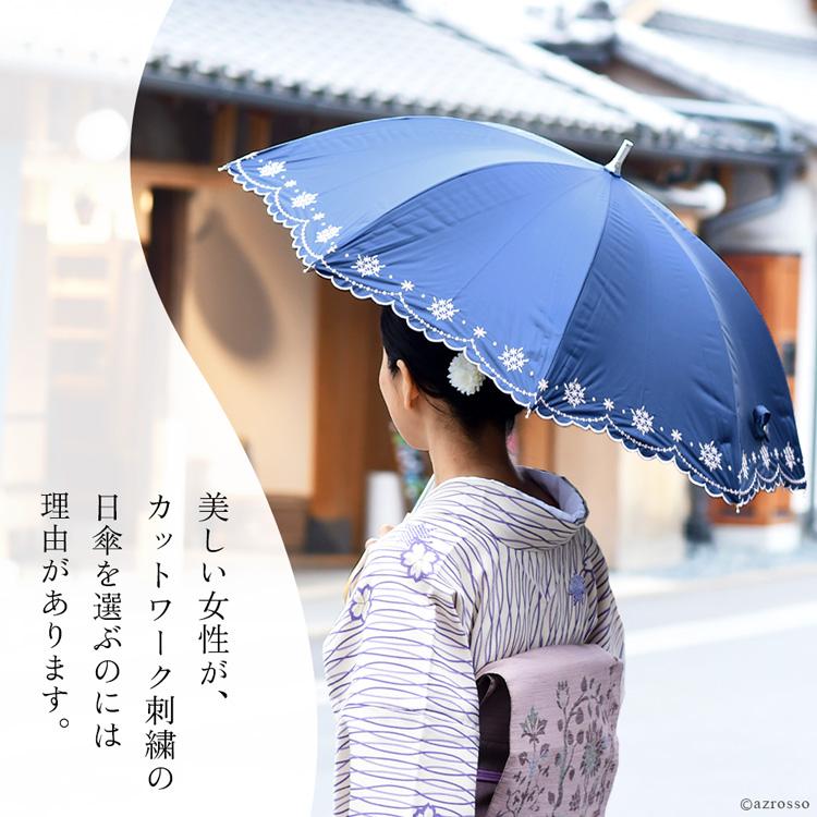 日傘 長傘 完全遮光 晴雨兼用 小さめ 短い レディース 刺繍 花柄 日傘 長傘 完全遮光 晴雨兼用 小さめ 短い レディース 刺繍 花柄