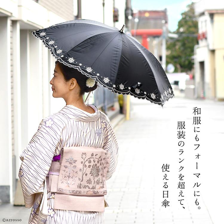 日傘 長傘 完全遮光 晴雨兼用 小さめ 短い レディース 刺繍 花柄 日傘 長傘 完全遮光 晴雨兼用 小さめ 短い レディース 刺繍 花柄