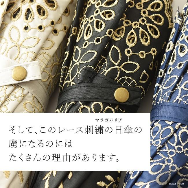 KEITAMARUYAMA ケイタマルヤマ 刺繍 レース 日傘 長傘 ブラック ケイタマルヤマ 晴雨兼用 長傘 日傘 バカンスの思い出 ブルー