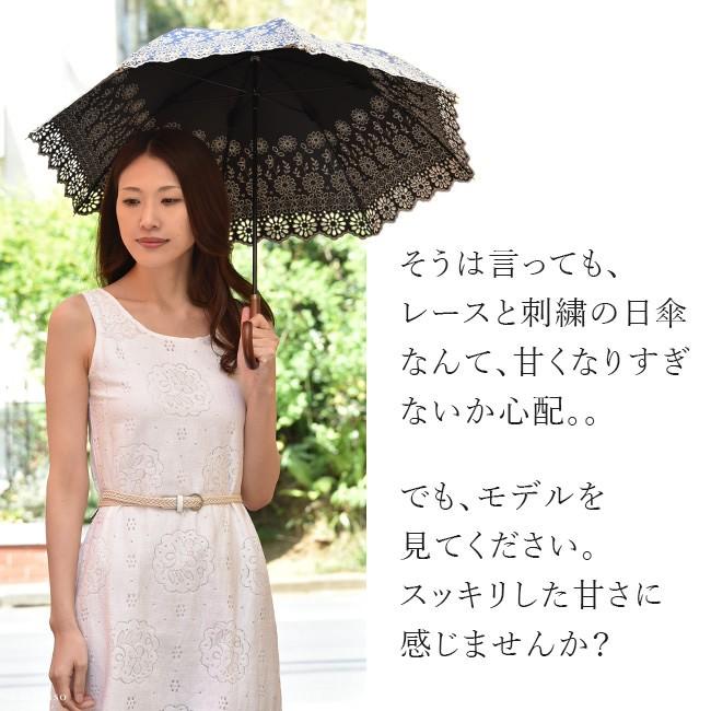 長傘 日傘 母 完全遮光 レース 刺繍 おしゃれ 遮熱 人気 長傘 日傘 母 完全遮光 レース 刺繍 おしゃれ 遮熱 人気