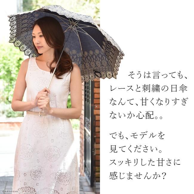 日傘 折りたたみ 完全遮光 刺繍 レース 花柄 おしゃれ 上品 遮熱
