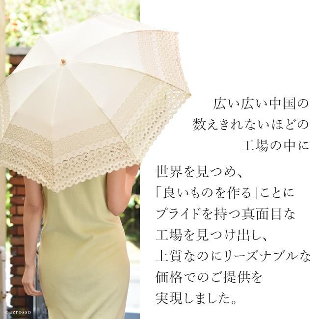 日傘 折りたたみ 遮光 軽量 レース 刺繍 ウッドハンドル