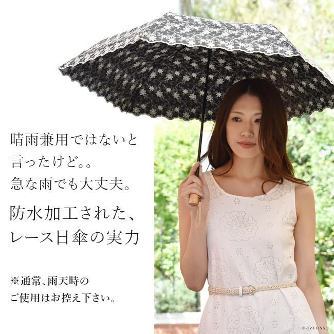 日傘 外白 中黒 涼しい 白 レース