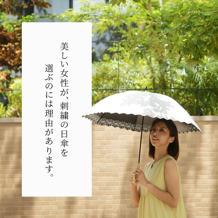刺繍 日傘 長傘 一級遮光 UVカット レディース おしゃれ 花柄 刺繍 日傘 長傘 一級遮光 UVカット レディース おしゃれ 花柄