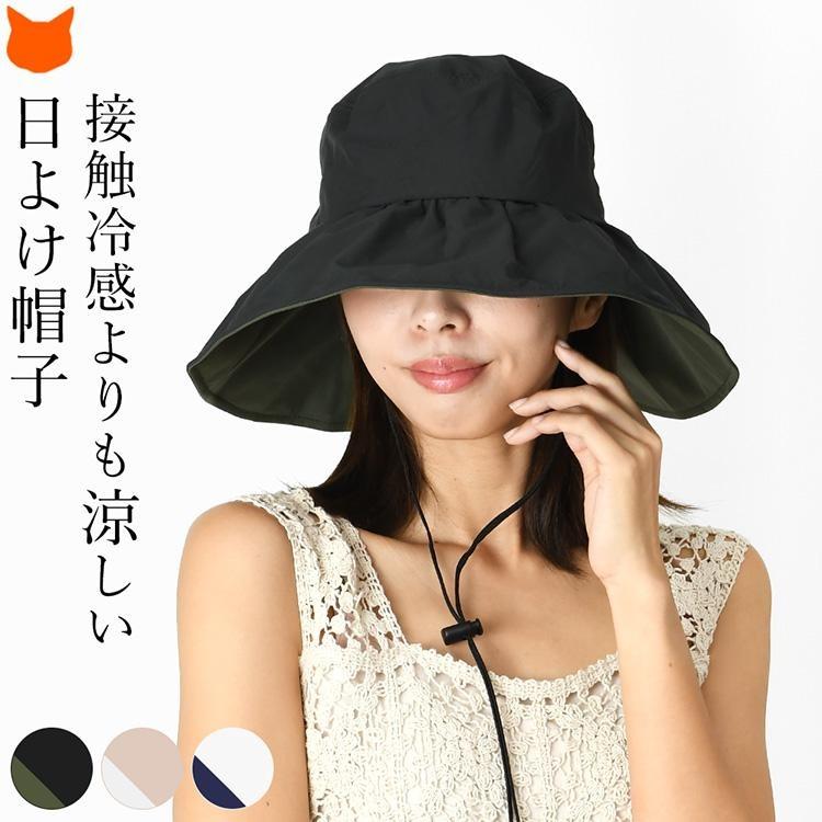 uvカット 帽子 紫外線カット レディース つば広 日よけ  あご紐付き 春 夏 おしゃれ ハット 一級遮光 冷感 保冷剤ポケット 折りたたみ 黒 白 ベージュ | 