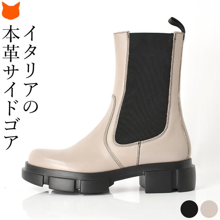 サイドゴアブーツ ショートブーツ 黒 厚底 防水 レディース 人気 本革