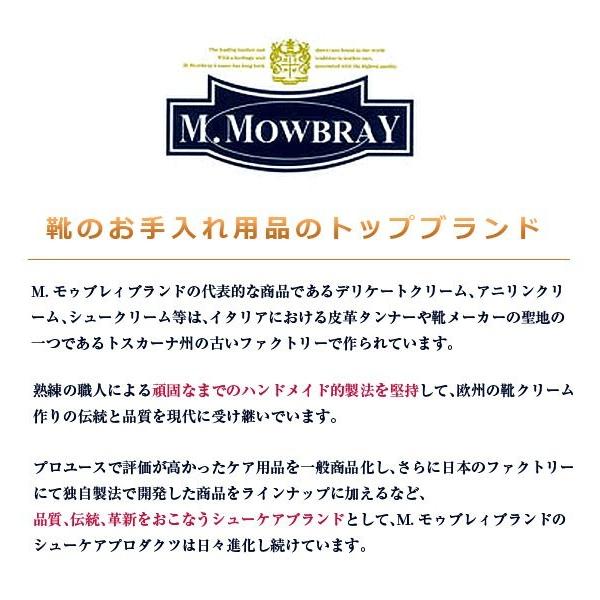モゥブレイ ソフトレザー用 艶出し デリケート クリーム モウブレイ M Mowbray 革靴 艶出し ツヤ出し モゥブレィ 靴 お手入れ Mbdc1 ブランドセレクト シンフーライフアザーライフ 通販 Yahoo ショッピング