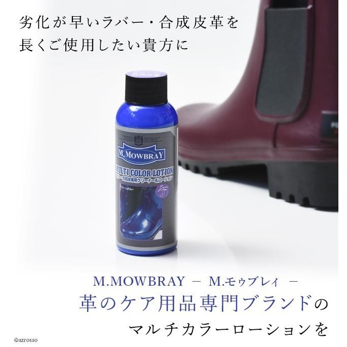 靴手入れ モウブレイ　ラバー　レインブーツ 汚れ落とし ローション ツヤだし m.mowbray シューケア 合皮 補修｜shinfulife-otherlife｜02