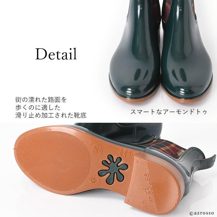 MEDUSE レインブーツ レディース ショート サイドゴア ブーツ 防水