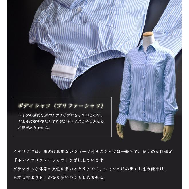 イタリア製 ビジネスシャツ レディース 長袖 イタリア シャツ ブラウス ビジネス ワイシャツ ボディシャツ ブリファー ピンク ストライプ 青 Mfrcdb ブランドセレクト シンフーライフアザーライフ 通販 Yahoo ショッピング