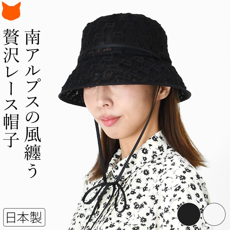 日本製 帽子 レディース バケットハット 夏 日よけ おしゃれ 紐 リボン