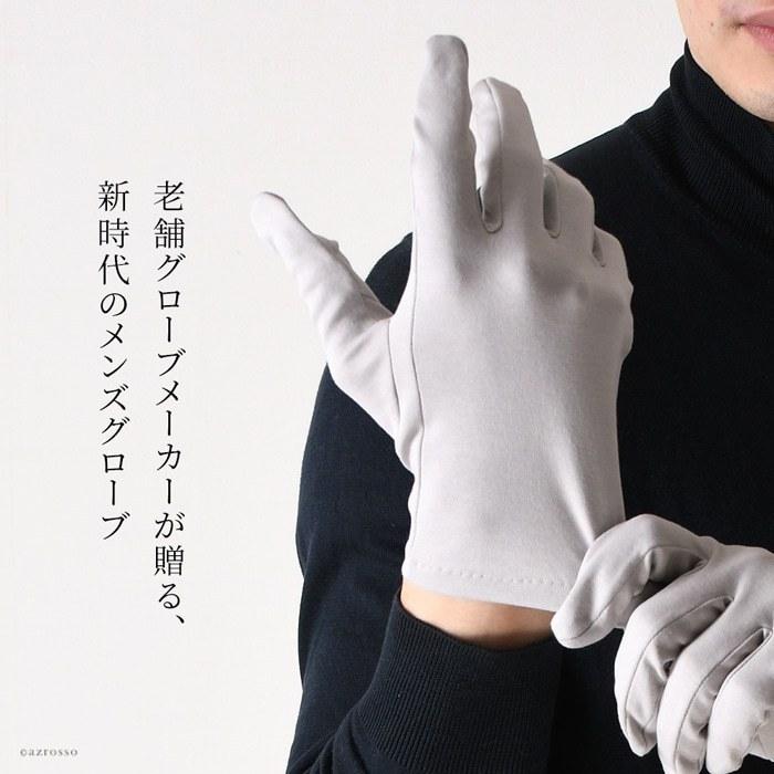KURODA（クロダ） UV手袋 メンズ uvカット 手袋 春 夏 綿 100％ 指なし