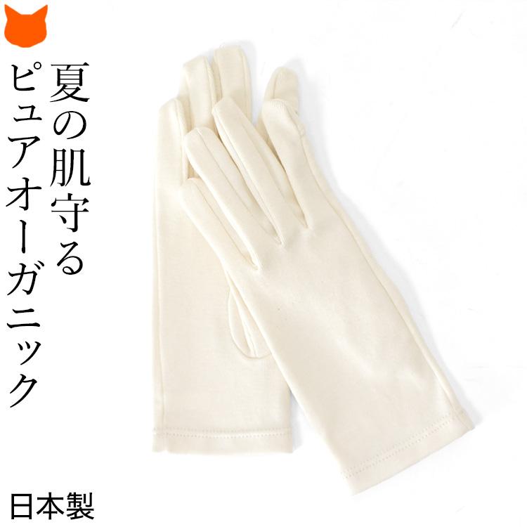 KURODA（クロダ） UV 手袋 綿100 レディース 日本製 ブランド スマホ