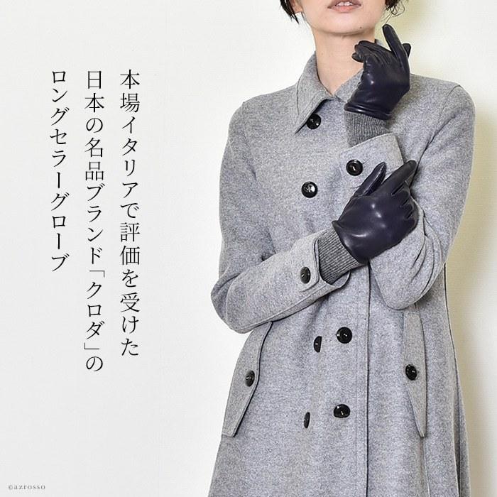 クロダ　日本製羊革カシミヤ　皮手袋　レディース 羊革 レディース レザーグローブ イタリアレザー×カシミヤ 日本