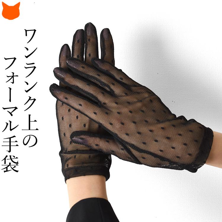 黒 手袋 レース レディース ショートグローブ 黒 ハンドカバー レース ブラックフォーマル 葬式 葬儀 冠婚葬祭 手袋 ネイル おしゃれ かわいい ブランド :mjkuroob70109l9:ブランドセレクト シンフーライフアザーライフ 通販 レースグローブ ネイル隠しに! ブラック 手袋 UV対策 冠婚葬祭 紫外線対策