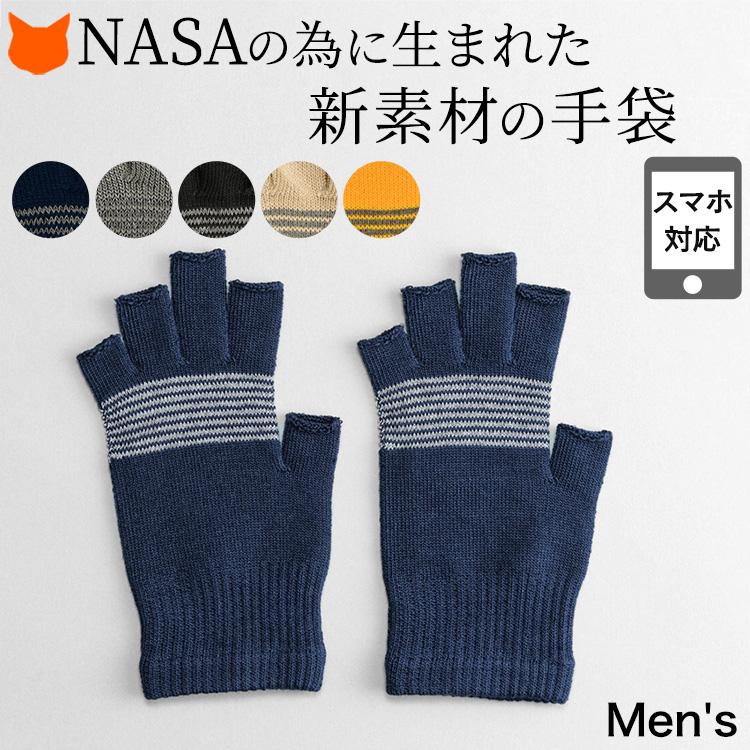 KURODA 手袋 フィンガーレス グローブ 指なし メンズ 夏用