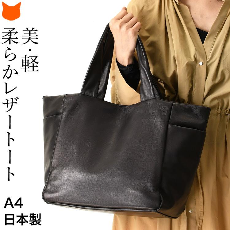 トートバッグ 母の日 レディース a4 レザー 肩掛け 軽量 通勤バッグ