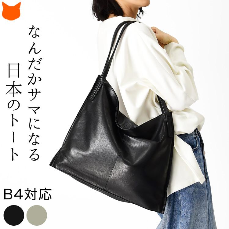 日本製 本革 トートバッグ 大きめ ファスナー付き 軽量 レディース A4