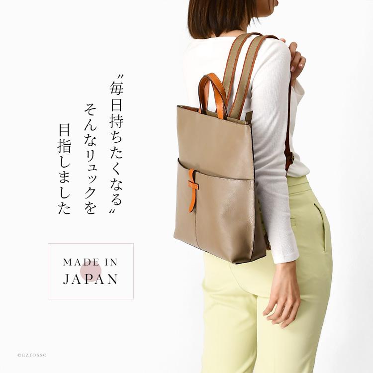 日本製 リュック a4 レディース 本革 きれいめ 軽量 黒 ブラウン