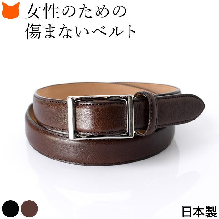 レディース ベルト 本革 日本製 大きいサイズ ビジネス 黒 ブラック ブラウン レザーベルト 穴なし 無段階 スライド式 レザー 母の日 母 義母 花以外 実用的 :mjmitaak15tac0004:ブランドセレクト シンフーライフアザーライフ - 通販 - Yahoo!ショッピング レディース ベルト 本革 日本製 大きいサイズ ビジネス 黒 ブラック ブラウン レザーベルト 穴なし 無段階 スライド式 レザー 母の日 母 義母 花以外 実用的 :mjmitaak15tac0004:ブランドセレクト シンフーライフアザーライフ - 通販 - Yahoo!ショッピング