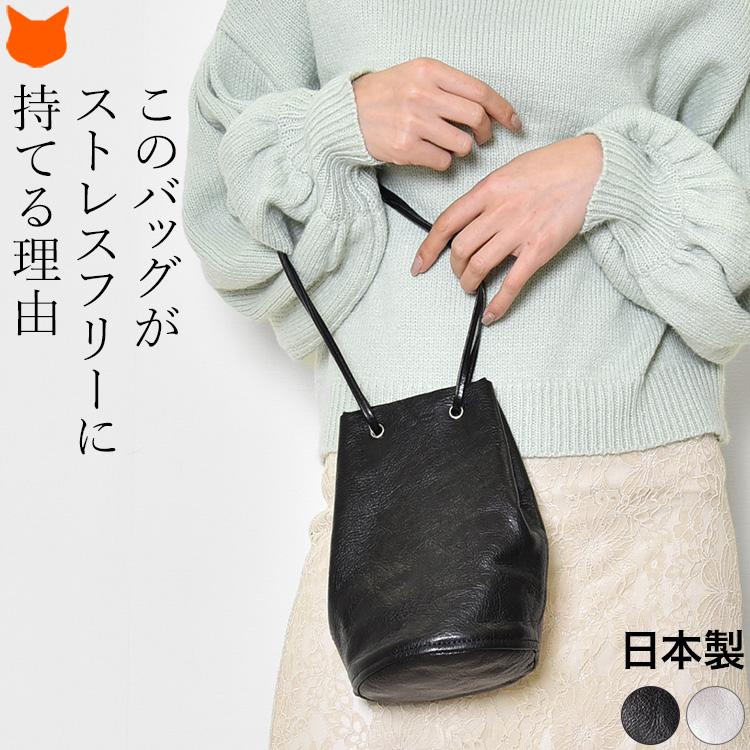 巾着 バッグ 母の日 革 ショルダー 本革 レディース 日本製 肩掛け