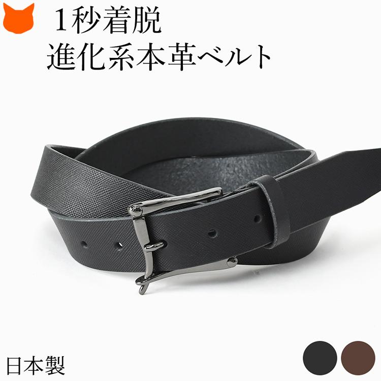 日本製 ベルト メンズ 本革 ビジネス おしゃれ ブランド ブラック