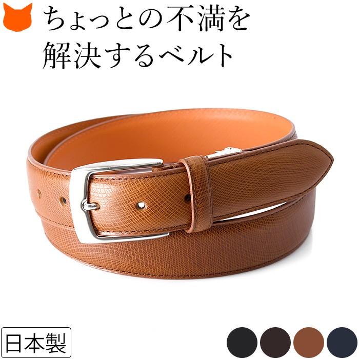 ベルト メンズ 本革 ビジネス 調整可能 調整 レザーベルト ブランド 40代 30代 50代 代 伸びる Mjnagab02 ブランドセレクト シンフーライフアザーライフ 通販 Yahoo ショッピング