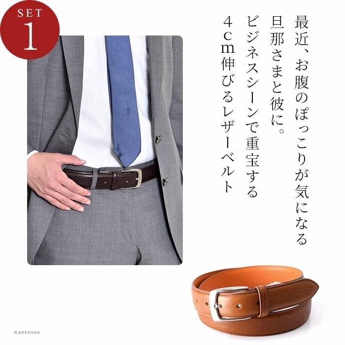 長沢ベルト工業 革 伸びるベルト 名刺入れ 靴べら 紳士 ギフトセット