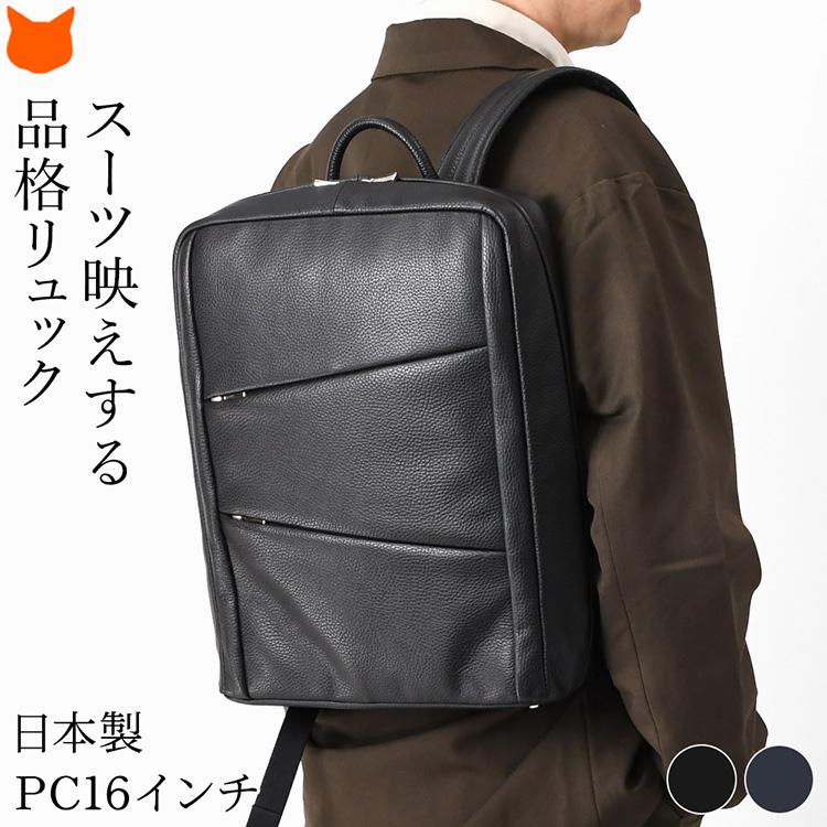 日本製 ビジネスリュック メンズ 薄型 50代 通勤 革 レザー スクエア
