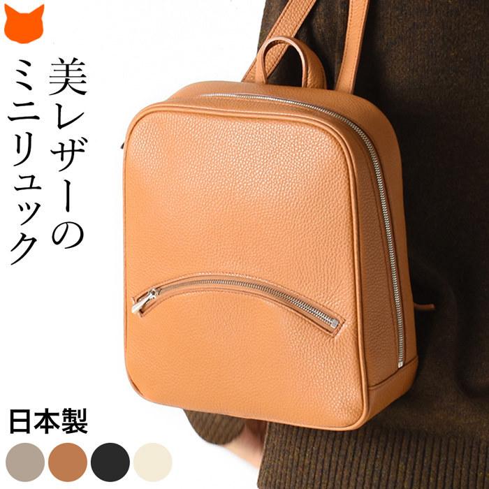 ミニ リュック レディース レザー 鞄 本革 日本製 ブランド ミニ リュック レディース レザー 鞄 本革 日本製 ブランド