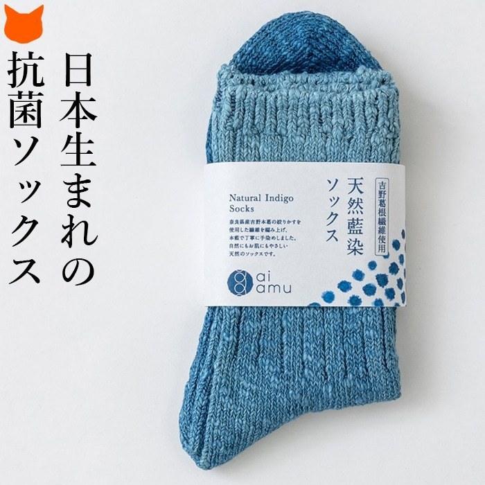 靴下 レディース コットン ソックス ショートソックス 抗菌 厚手 綿 混 くつ下 青 ブルー 紺 ネイビー グラデーション おしゃれ 天然 藍染 日本製 ソウキ Souki Mjsoukam001 ブランドセレクト シンフーライフアザーライフ 通販 Yahoo ショッピング