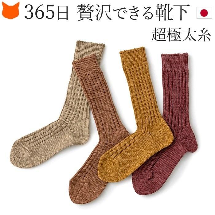 靴下 母 ギフト レディース おしゃれ コットン クルーソックス 綿