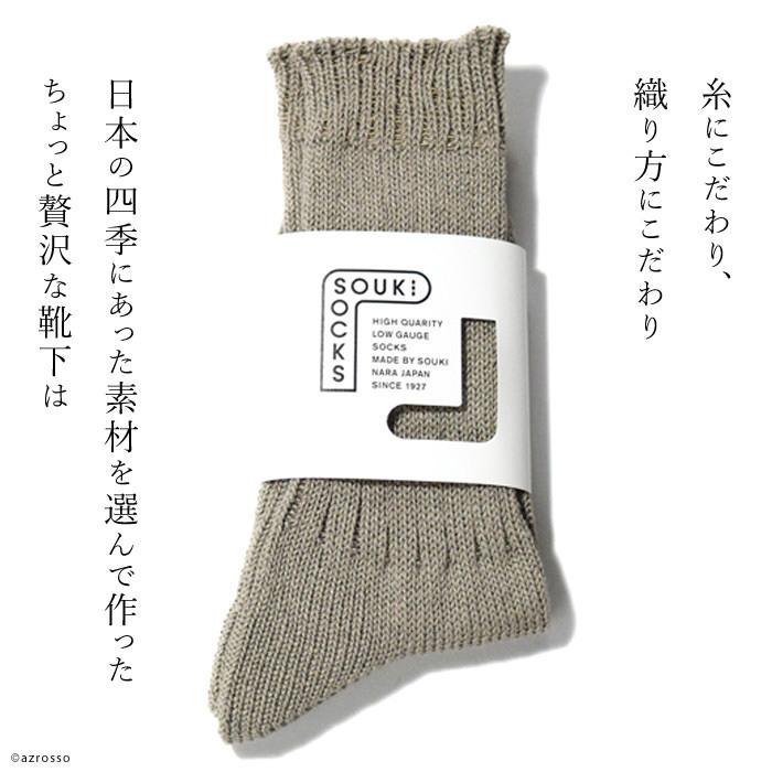 靴下 レディース メンズ リネン 麻 涼しい ローゲージ ソックス 通気性