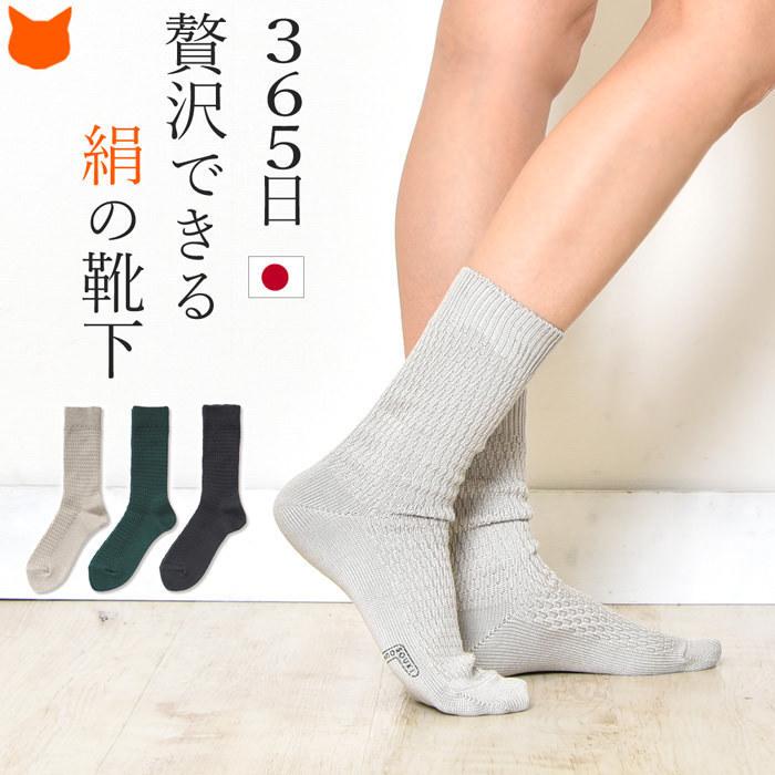 靴下 シルク レディース メンズ 絹 暖かい ローゲージ ソックス 秋 冬 春 日本製 ソウキ Souki ブランド Mjsoukss008 ブランドセレクト シンフーライフアザーライフ 通販 Yahoo ショッピング