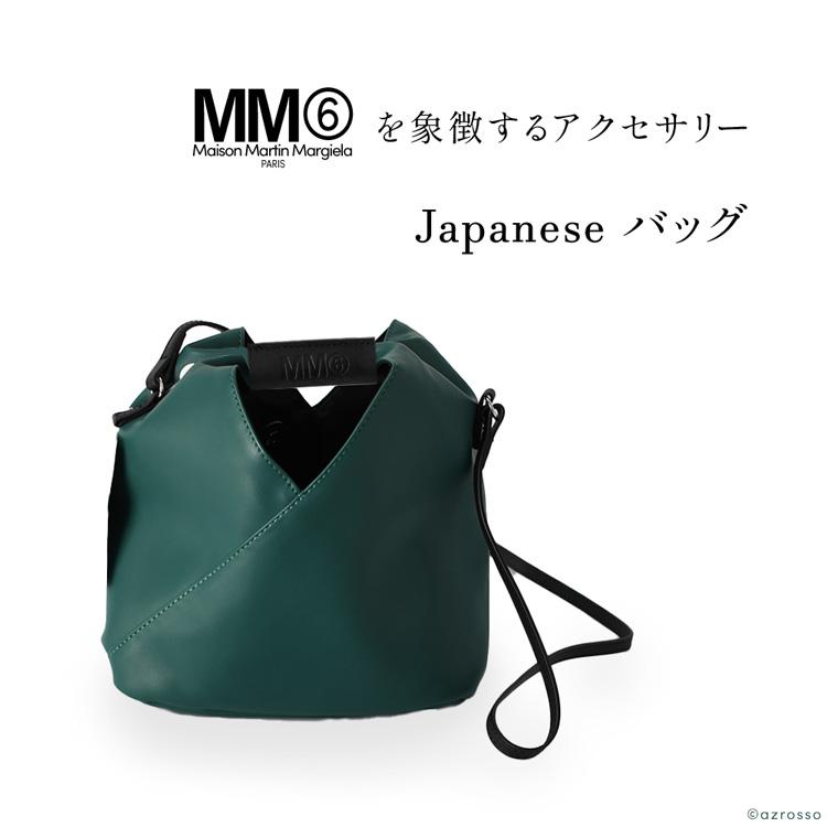 Maison Margiela mm6 ジャパニーズ バッグ メゾンマルジェラ Maison Margiela mm6 ジャパニーズ バッグ メゾンマルジェラ