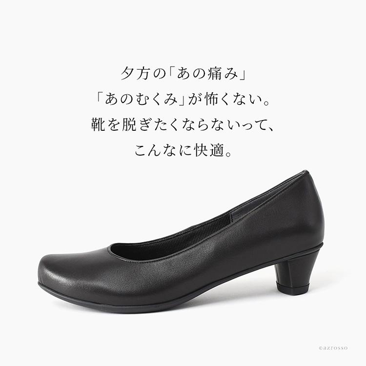MONET（モネ） 日本製 本革 パンプス 痛くない 柔らかい 走れる 3cm
