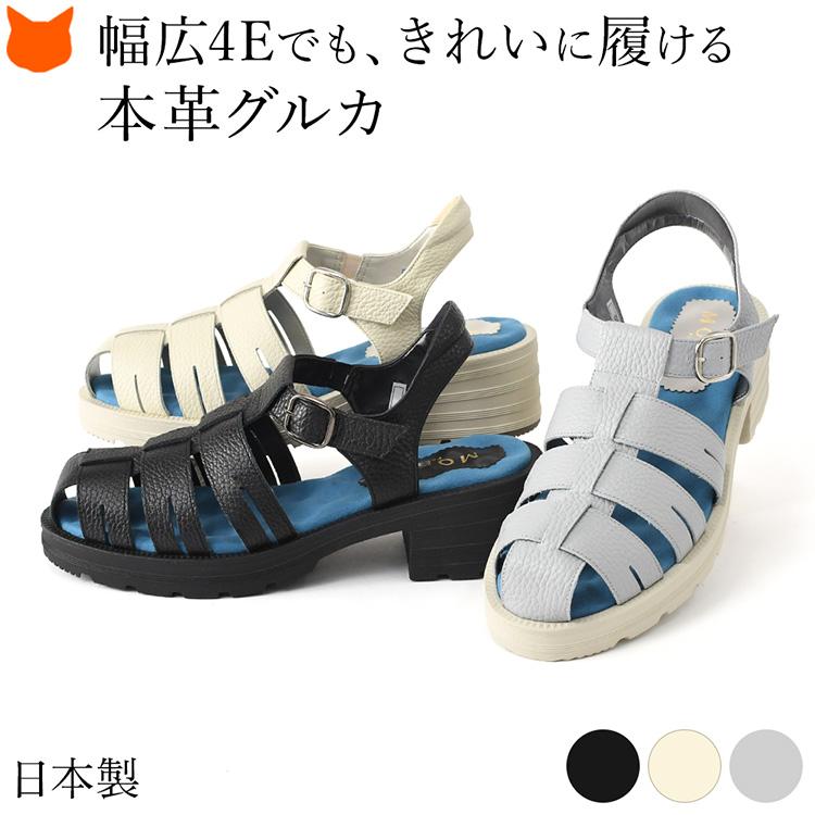 MONET（モネ） 日本製 グルカサンダル 本革 レディース サンダル 4E