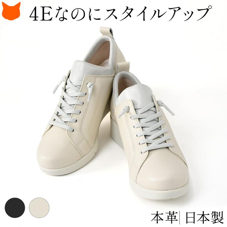 MONET（モネ） スニーカー 紐なし 幅広 レディース 日本製 4E 厚底