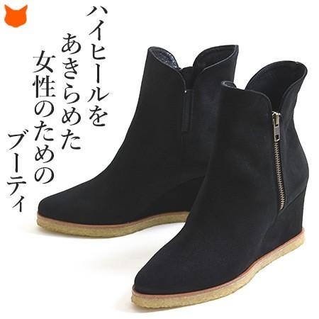 本革 スエード ショート ブーツ サイドジップ レディース ウェッジ 