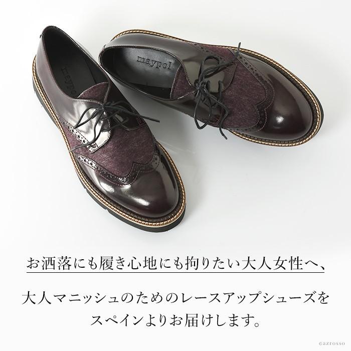 スペイン製 オックスフォード シューズ レディース 大人 マニッシュ フラット シューズ 本革 厚底 軽量 ブラック ボルドー 大きい サイズ 26 cm :mphilton:ブランドセレクト シンフーライフアザーライフ - 通販 - Yahoo!ショッピング スペイン製 オックスフォード シューズ レディース 大人 マニッシュ フラット シューズ 本革 厚底 軽量 ブラック ボルドー 大きい サイズ 26 cm :mphilton:ブランドセレクト シンフーライフアザーライフ - 通販 - Yahoo!ショッピング
