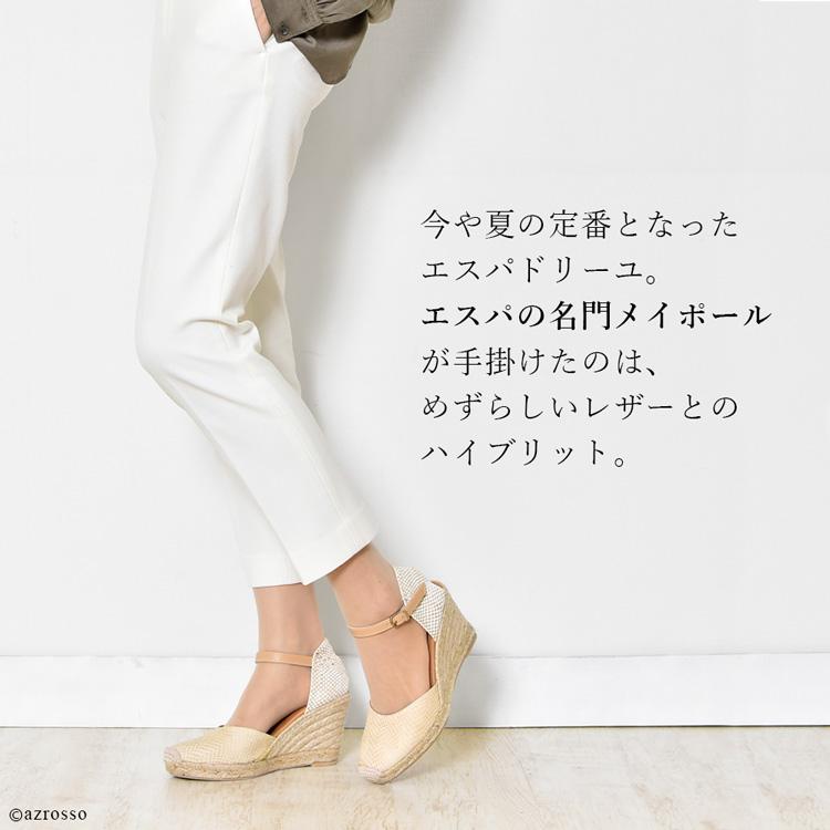 maypol サンダル エスパドリーユ ウェッジソール 本革 厚底 8.5 maypol サンダル エスパドリーユ ウェッジソール 本革 厚底 8.5